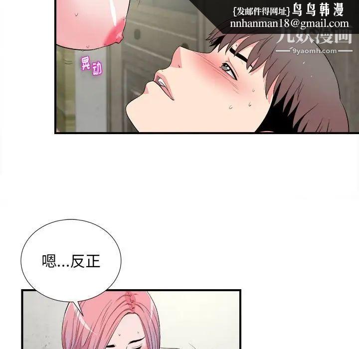 陌生的视线第25话