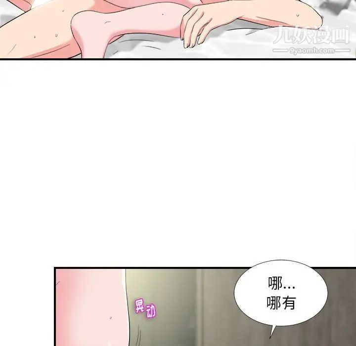 陌生的视线第25话