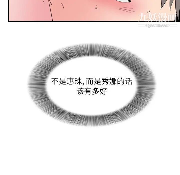 陌生的视线第25话