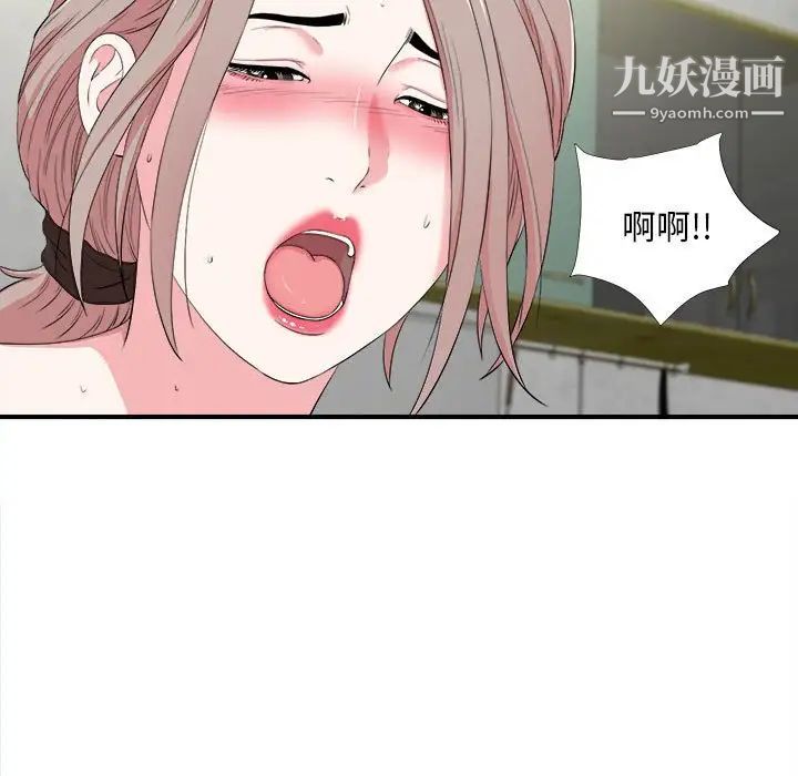 陌生的视线第25话