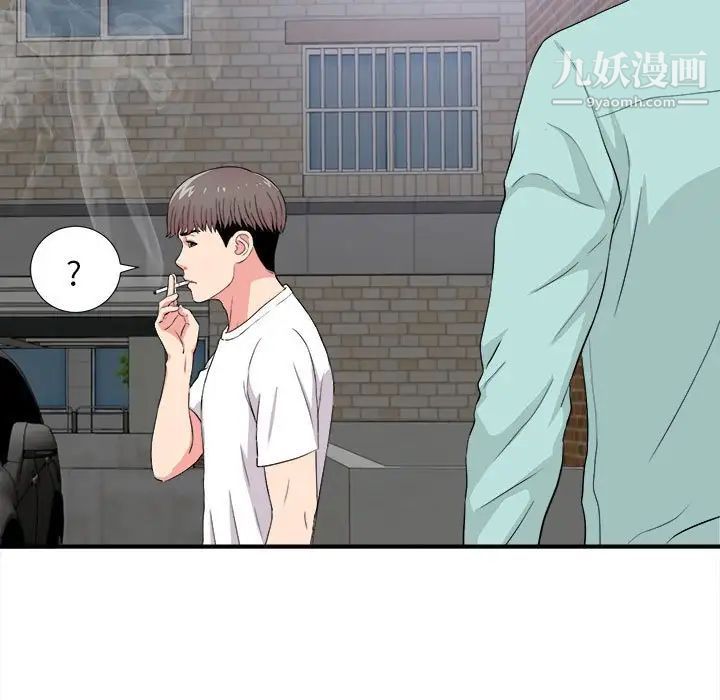 陌生的视线第25话