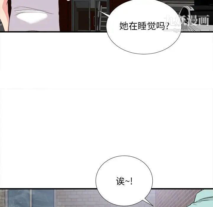 陌生的视线第25话