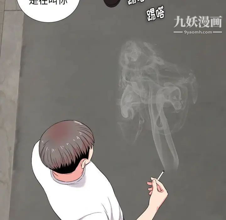 陌生的视线第25话