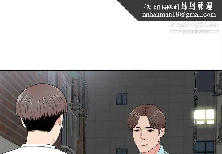 陌生的视线第26话