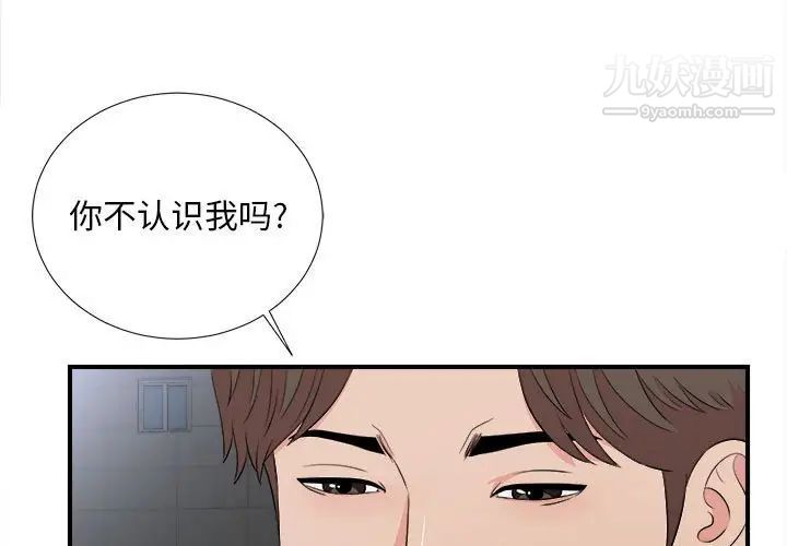 陌生的视线第26话