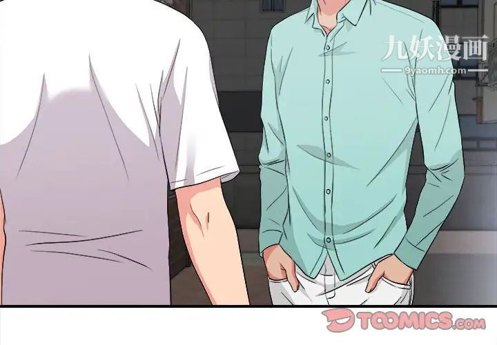 陌生的视线第26话