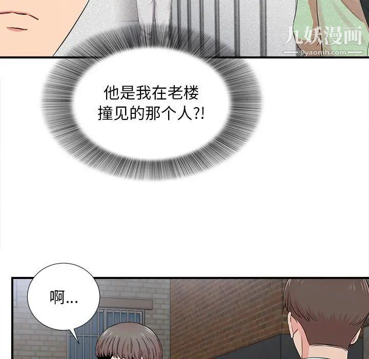 陌生的视线第26话