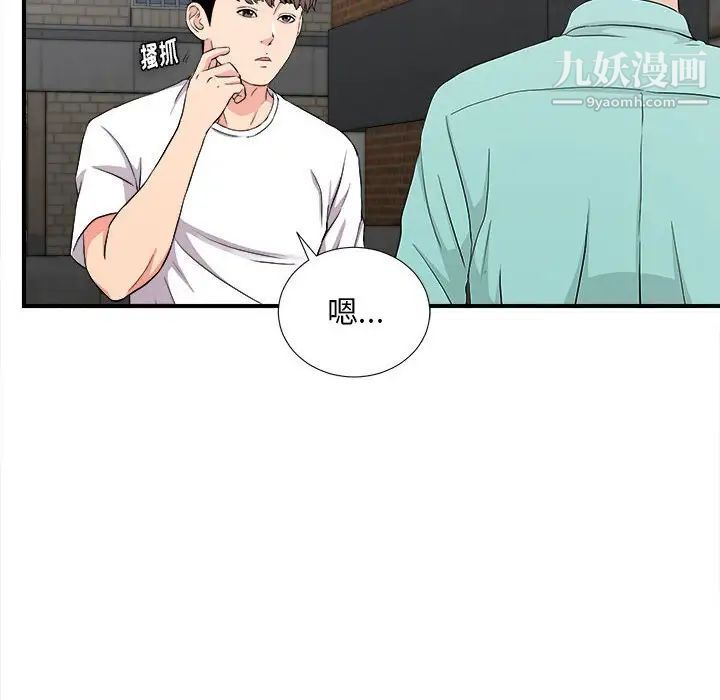 陌生的视线第26话