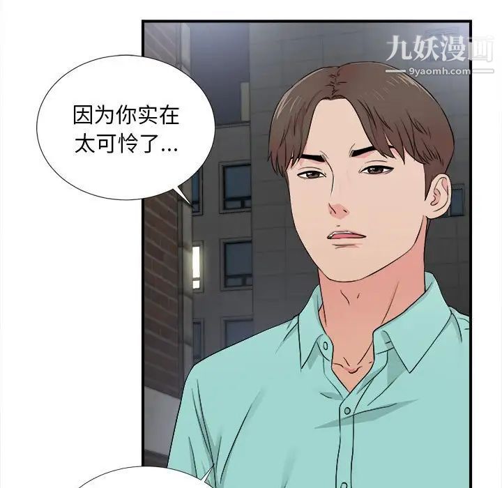 陌生的视线第26话