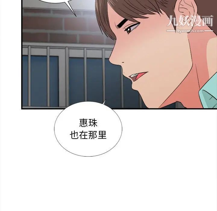 陌生的视线第26话