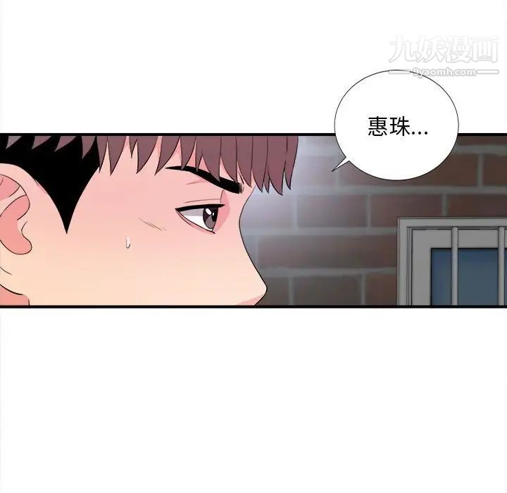 陌生的视线第26话