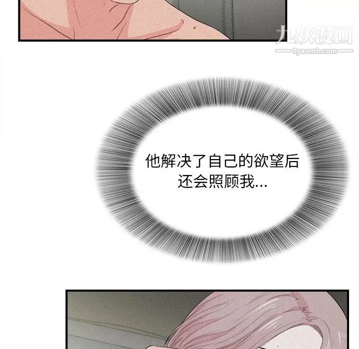 陌生的视线第26话