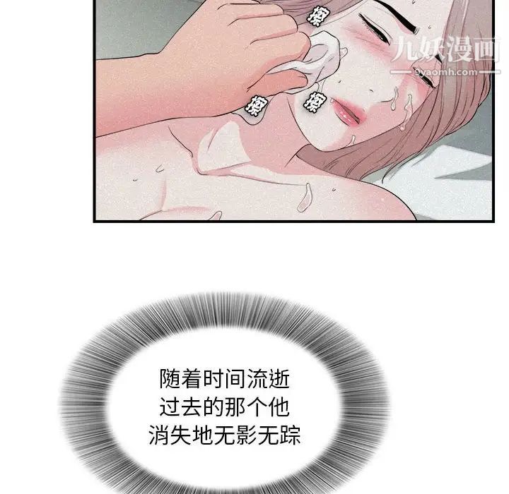 陌生的视线第26话