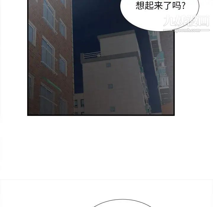 陌生的视线第26话