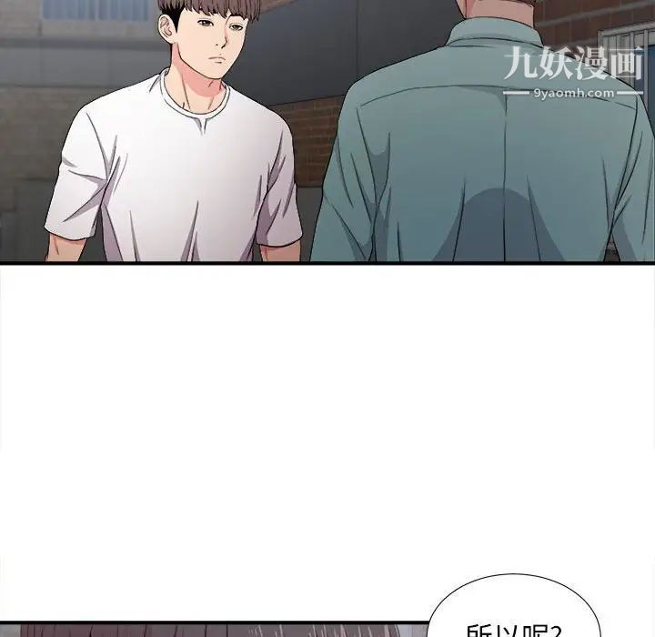 陌生的视线第26话