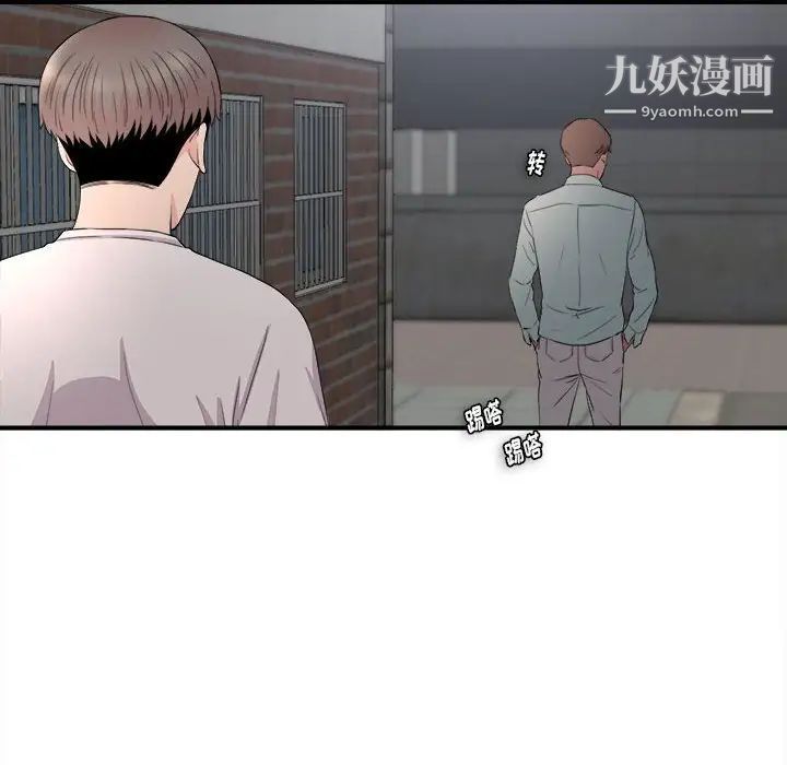 陌生的视线第26话