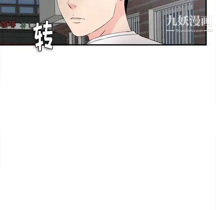 陌生的视线第26话