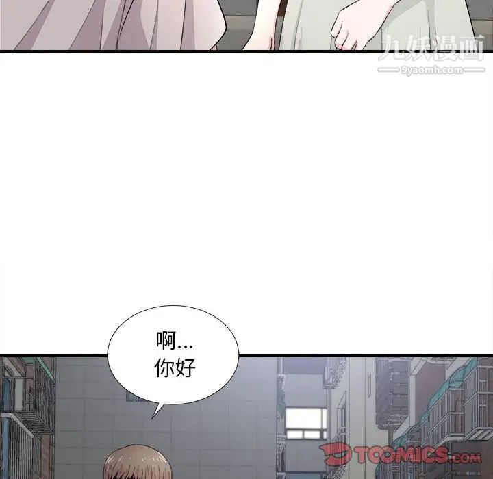 陌生的视线第26话