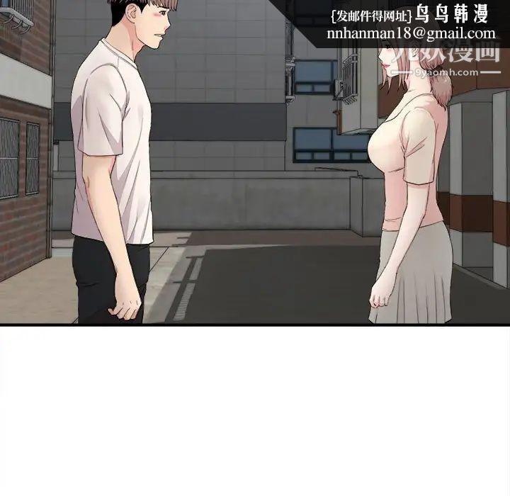 陌生的视线第26话