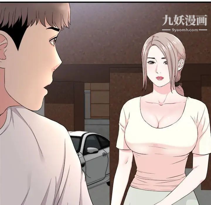 陌生的视线第26话