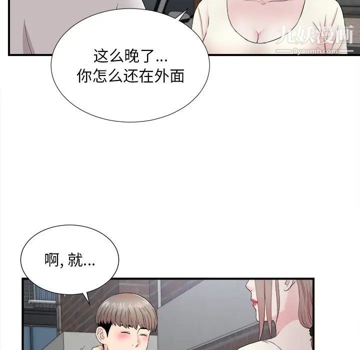 陌生的视线第26话