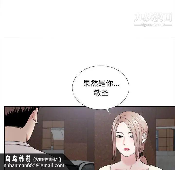 陌生的视线第26话