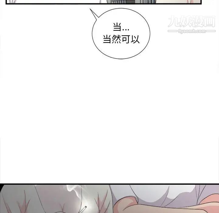 陌生的视线第26话