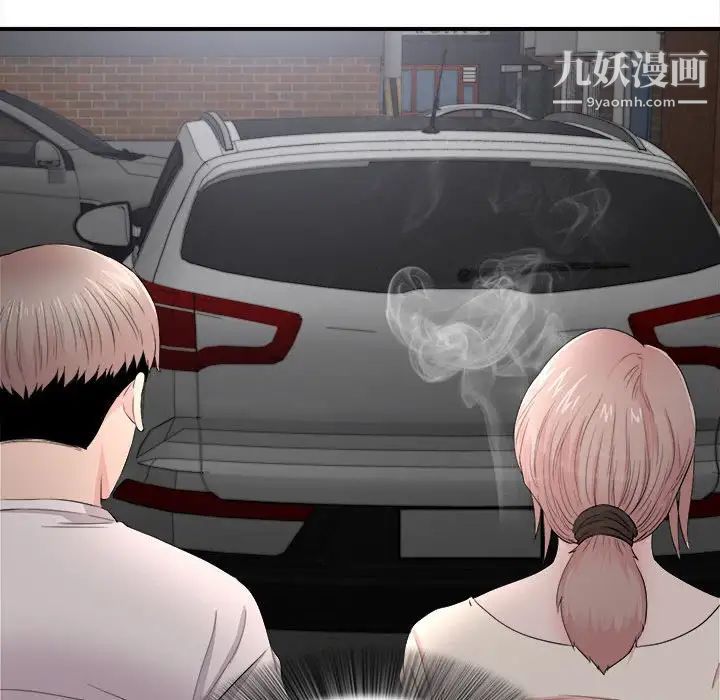 陌生的视线第26话