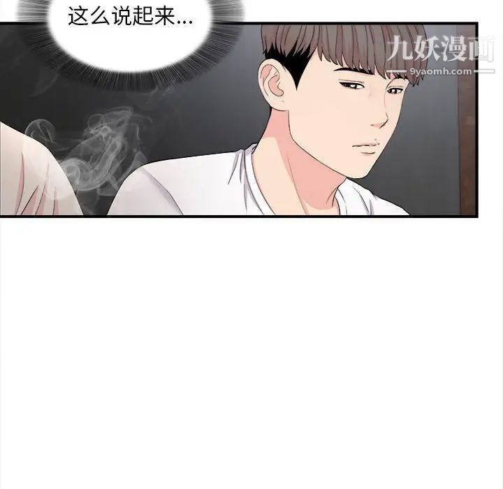 陌生的视线第26话