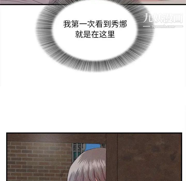 陌生的视线第26话