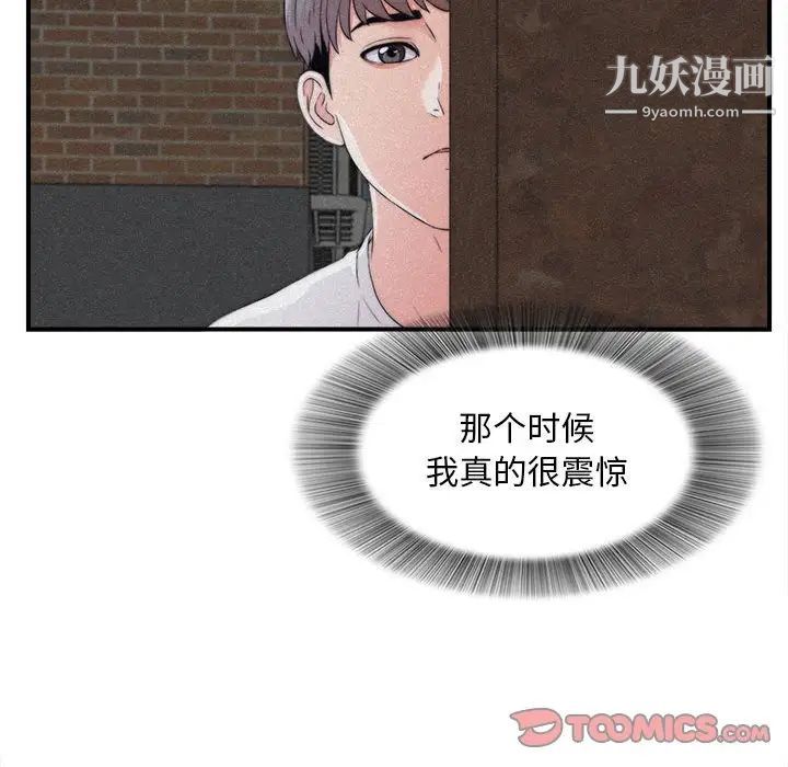 陌生的视线第26话