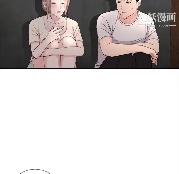 陌生的视线第26话