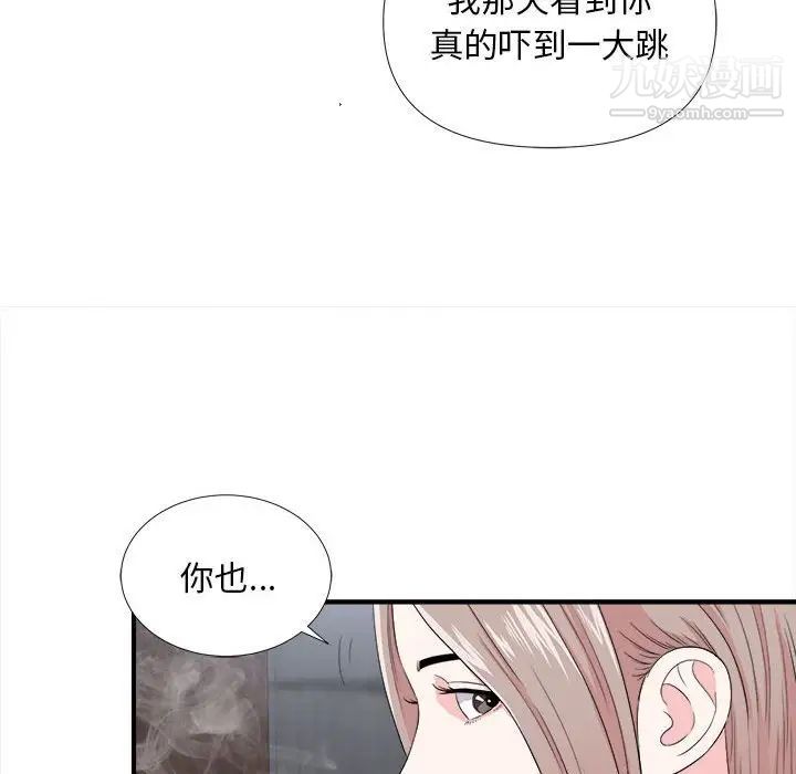 陌生的视线第26话