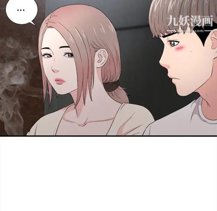 陌生的视线第26话