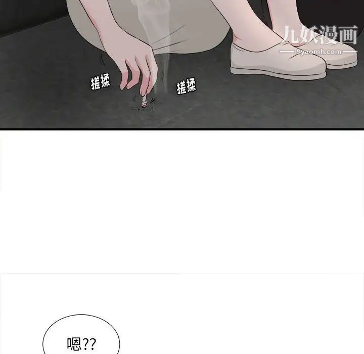 陌生的视线第26话