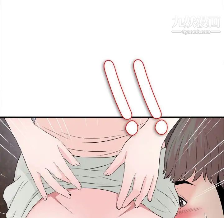 陌生的视线第26话