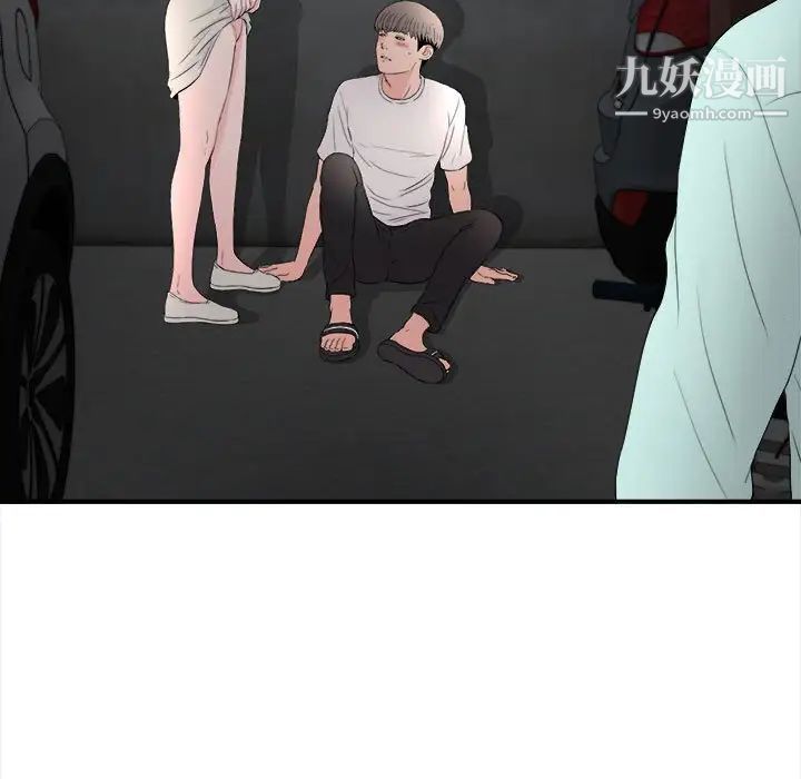 陌生的视线第26话