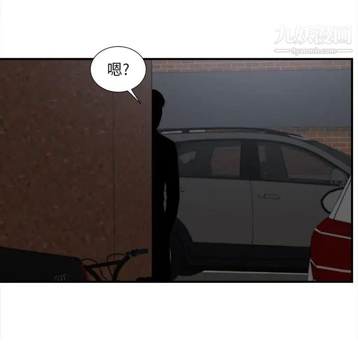 陌生的视线第26话