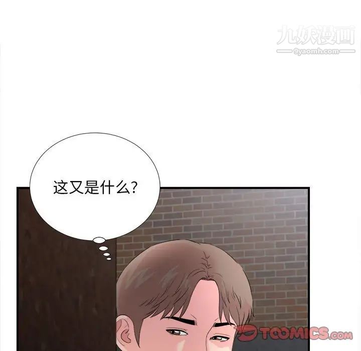 陌生的视线第26话