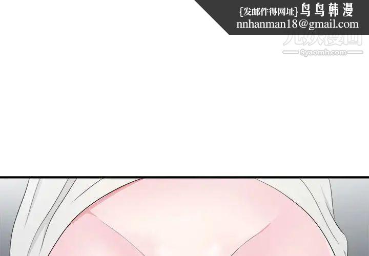 陌生的视线第27话