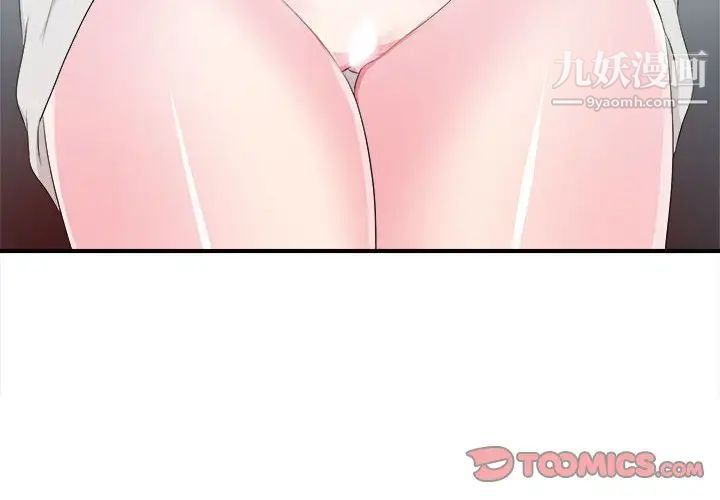 陌生的视线第27话