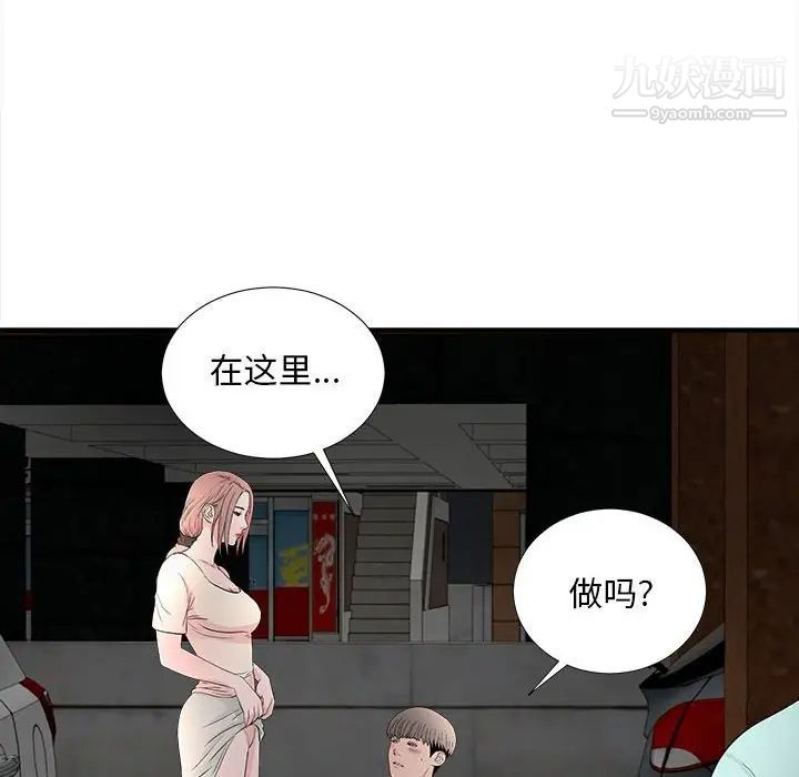 陌生的视线第27话