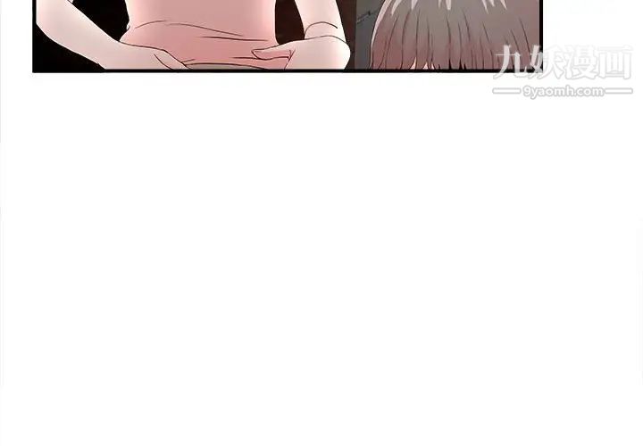 陌生的视线第27话