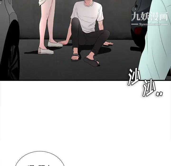 陌生的视线第27话