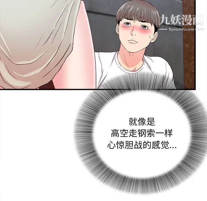 陌生的视线第27话