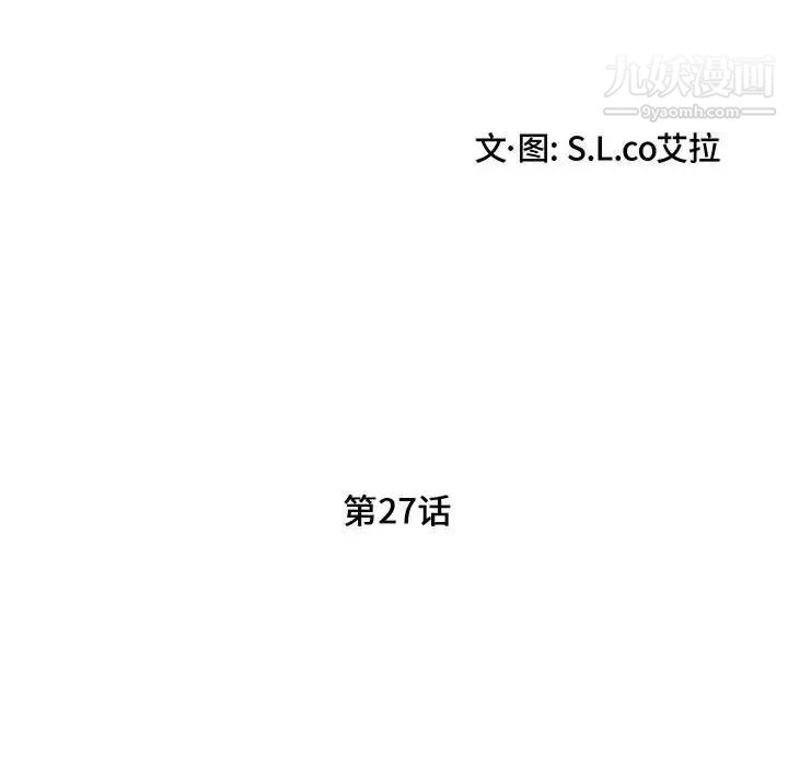 陌生的视线第27话