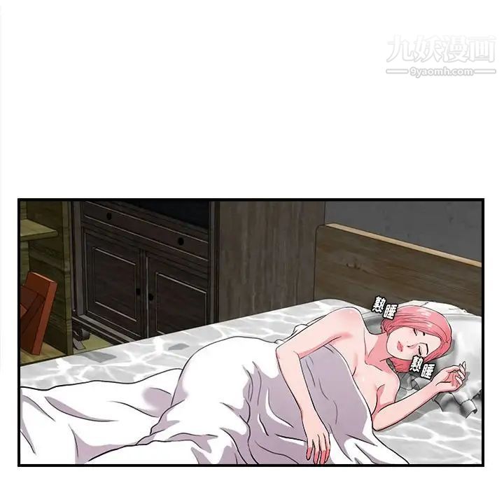 陌生的视线第27话