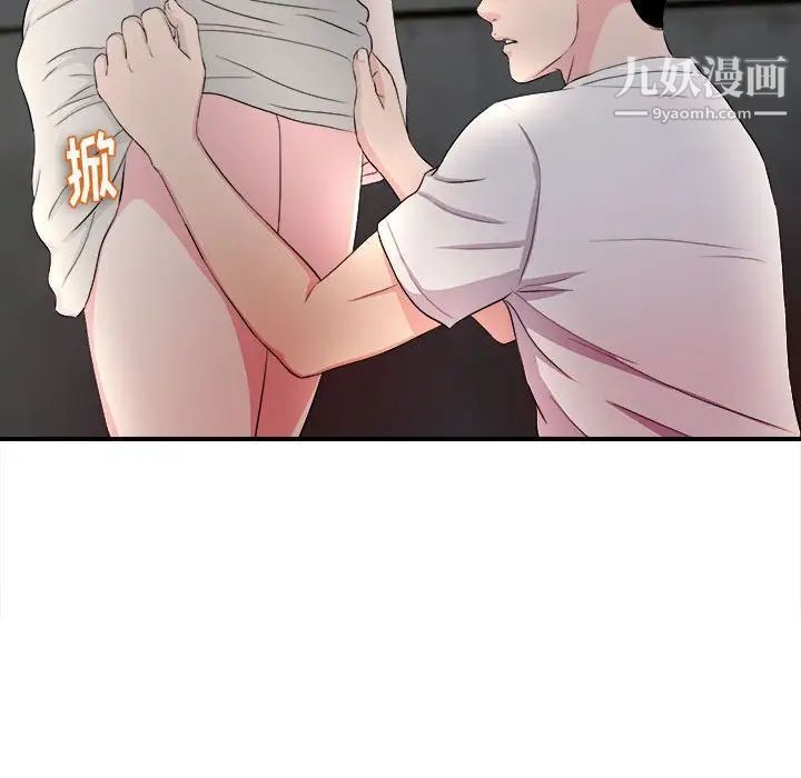 陌生的视线第27话