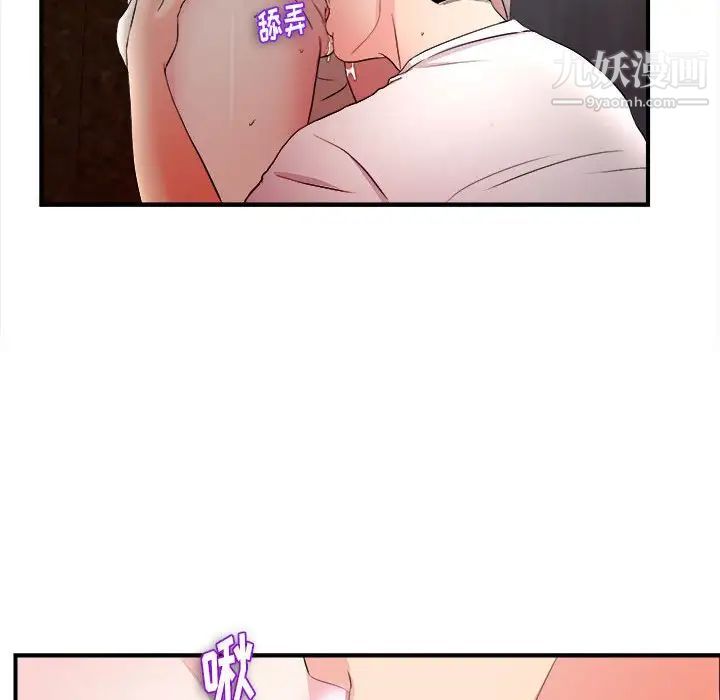 陌生的视线第27话