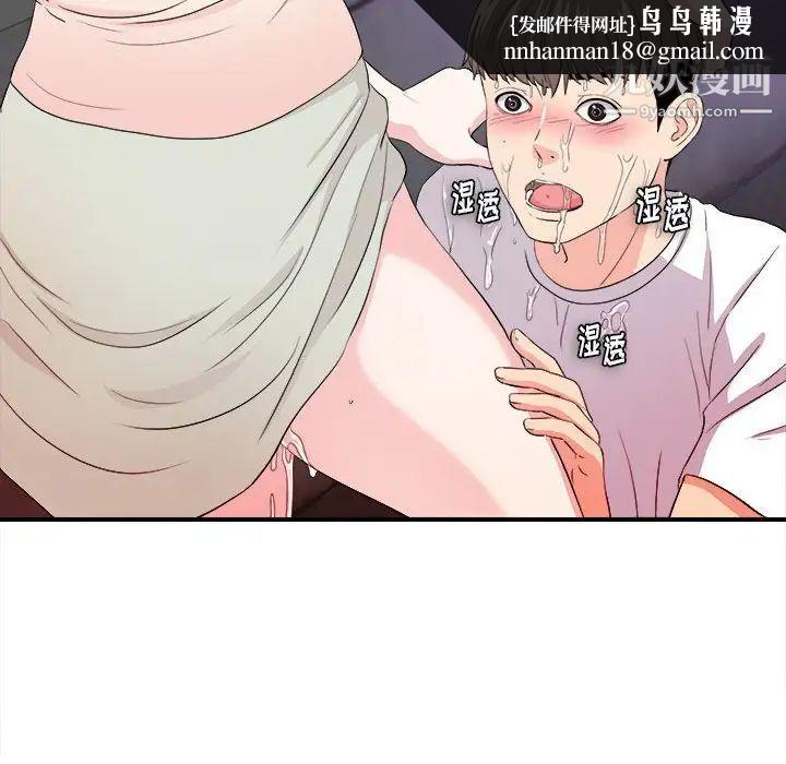 陌生的视线第27话